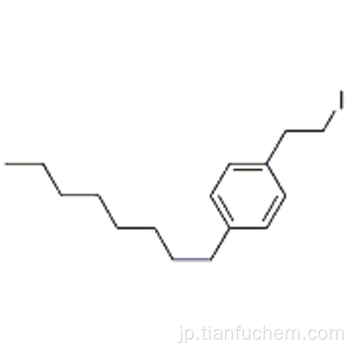 1-（2-ヨードエチル）-4-オクチルベンゼンCAS 162358-07-8